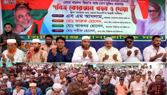 খালেদা জিয়ার জন্য দোয়া চেয়ে শ্রমিক দলের মাহফিল