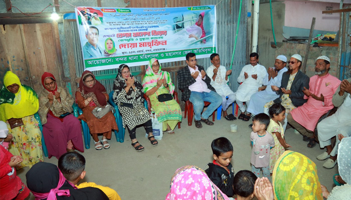 খালেদা জিয়ার সুস্থতা কামনায় বন্দর থানা মহিলা দল ও অঙ্গসংগঠনের মোনাজাত