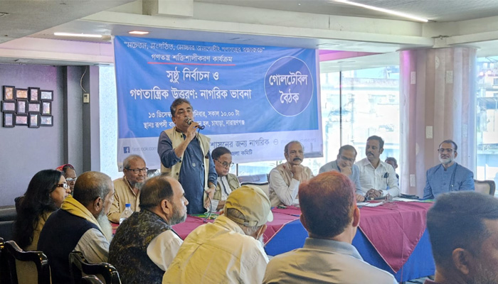 নির্বাচন চাই পরিবর্তনের লক্ষ্যে