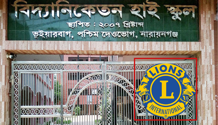 লায়ন্স ক্লাবের উদ্যোগে বিদ্যানিকেতনে বিনামূল্যে চক্ষু পরীক্ষা ও চিকিৎসা শিবির আয়োজন