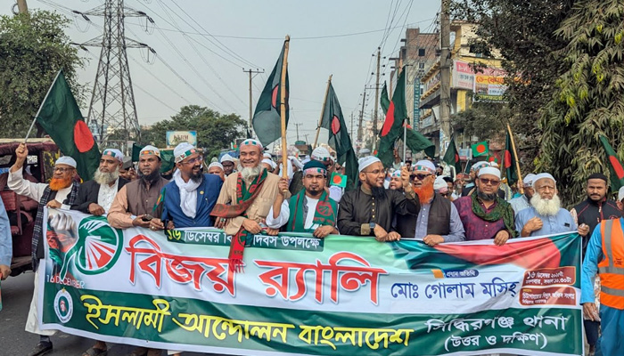 সিদ্ধিরগঞ্জে ইসলামী আন্দোলনের বিশাল বিজয় র্যালি