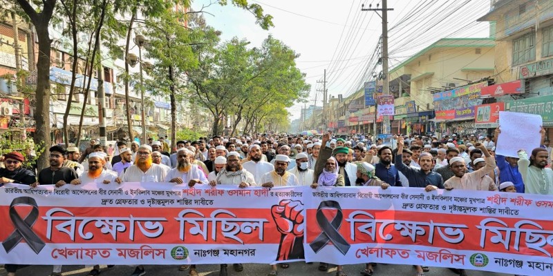 হাদীর হত্যাকারীদের ফাঁসির দাবিতে নগরীতে খেলাফত মজলিসের বিক্ষোভ