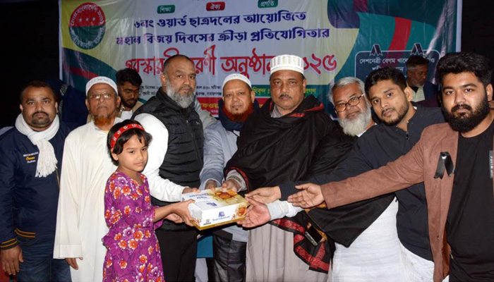 সিদ্ধিরগঞ্জে বিজয় দিবস উপলক্ষে ক্রীড়া প্রতিযোগিতার পুরস্কার বিতরণ