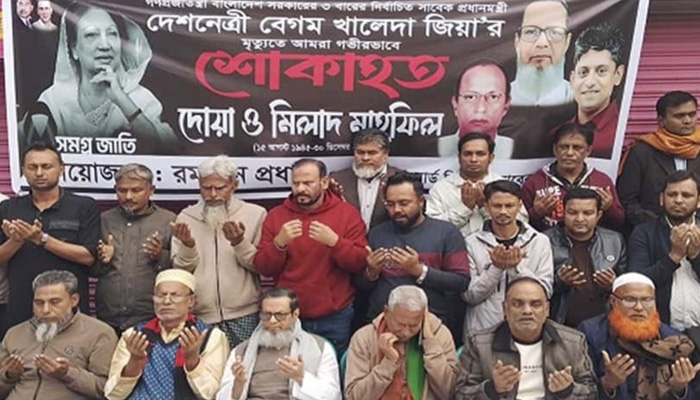 খালেদা জিয়ার মাগফিরাত কামনায় বন্দরে দোয়া