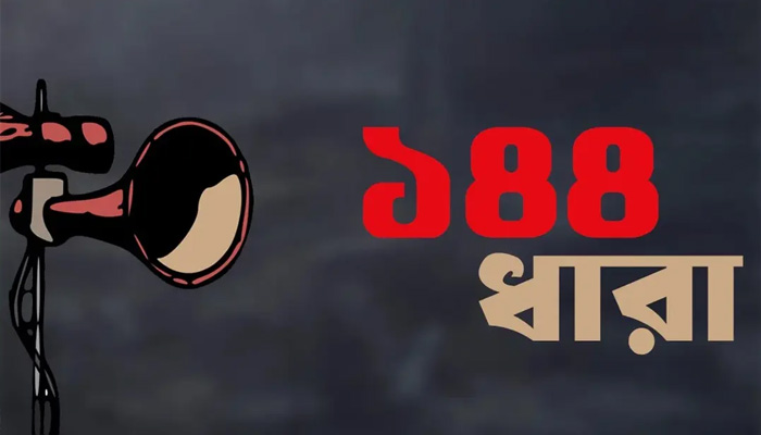 ১৪৪ ধারা জারি করলো জেলা প্রশাসন
