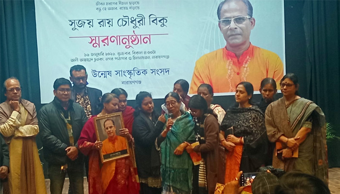 নারায়ণগঞ্জে সুজয় রায় চৌধুরী বিকুর স্মরণ সভা অনুষ্ঠিত