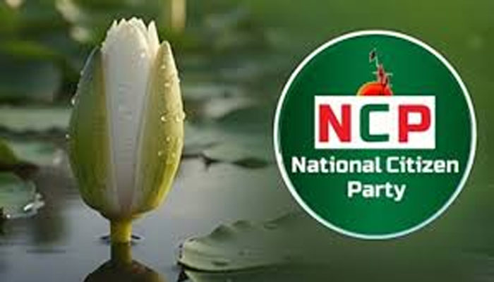 নারায়ণগঞ্জসহ ২৭ আসনে প্রার্থী ঘোষণা এনসিপির