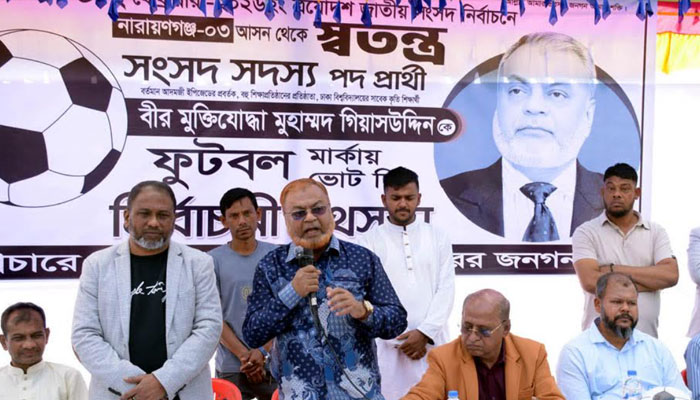 এমপি হই বা না হই, সোনারগাঁয়ের উন্নয়নে কাজ করব: গিয়াসউদ্দিন