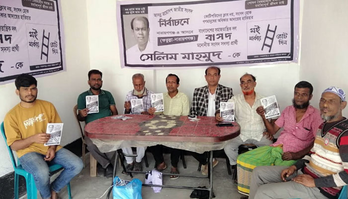 ভোটের লড়াই হোক গণমানুষের অধিকার আদায়ের লড়াই: সেলিম মাহমুদ