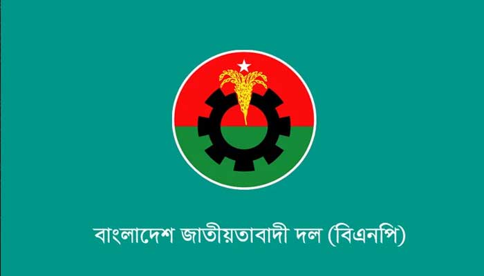 শৃঙ্খলা ভঙ্গের অভিযোগে বিএনপি নেতাকে অব্যাহতি