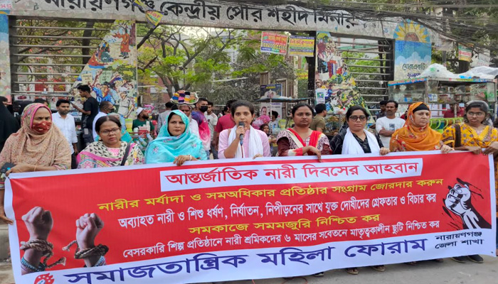 নারী দিবসে মহিলা ফোরামের মানববন্ধন