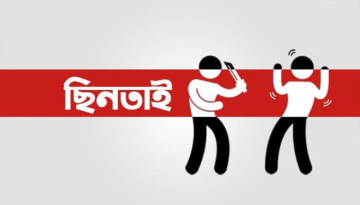 ছিনতাইয়ের শিকার এবার পুলিশ, খোয়া গেল সরকারি পিস্তল