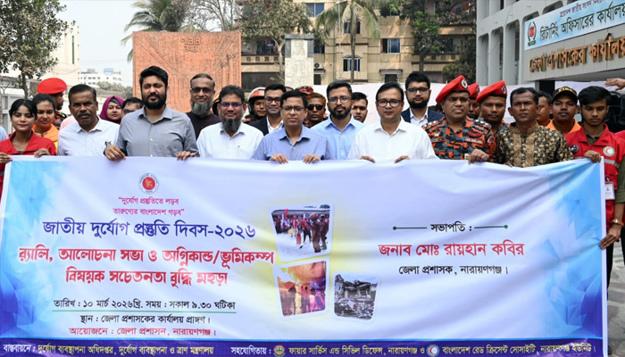 সচেতনতাই বড় ক্ষয়ক্ষতি থেকে রক্ষা করতে পারে: জেলা প্রশাসক