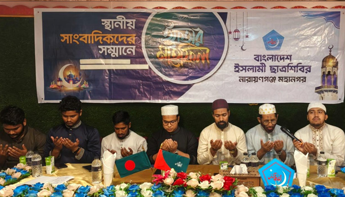 সাংবাদিকদের সম্মানে ছাত্রশিবিরের ইফতার
