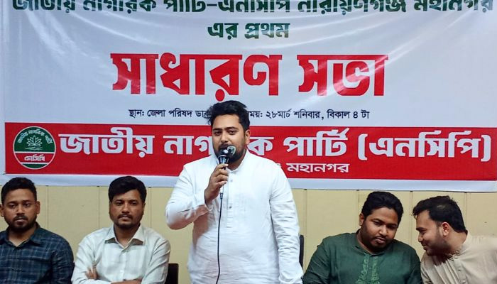 নারায়ণগঞ্জকে মাফিয়াদের অভয়ারণ্য হিসেবে গড়ে তোলা হয়েছিল: নাহিদ ইসলাম 