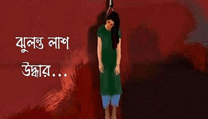 গৃহবধূর ঝুলন্ত মরদেহ উদ্ধার, পরিবারের দাবি ‘হত্যা’