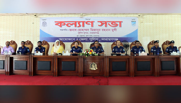 পুলিশের অপরাধ পর্যালোচনা ও কল্যাণ সভা অনুষ্ঠিত