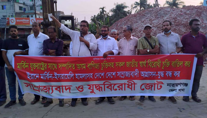 সাম্রাজ্যবাদ ও যুদ্ধবিরোধী জোটের সমাবেশ, মার্কিন চুক্তি বাতিলের দাবি