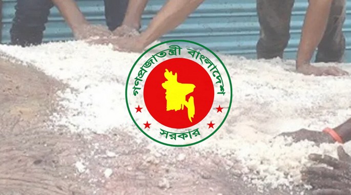 উপজেলা পর্যায়ে বিনামূল্যে লবণ দেবে সরকার