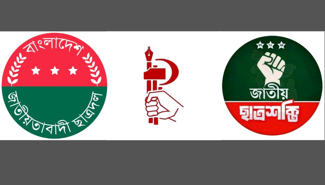 নারায়ণগঞ্জ কলেজের সামনের স্থাপনা সরাতে হবে: তিন ছাত্র সংগঠন