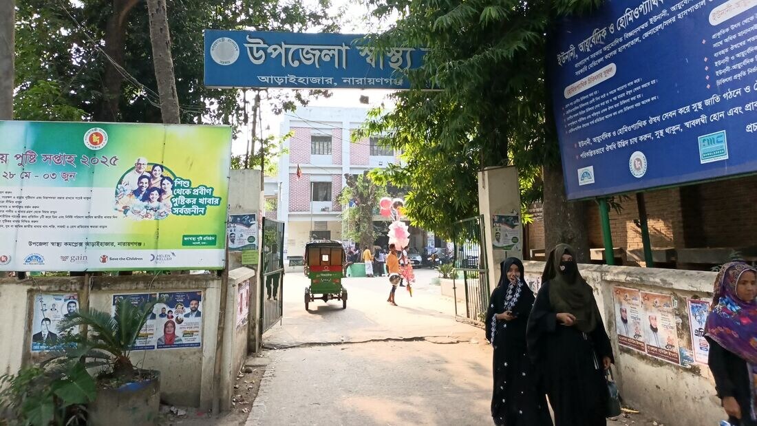 আড়াইহাজারে মাদ্রাসার পুকুরে ডুবে শিশুর মৃত্যু