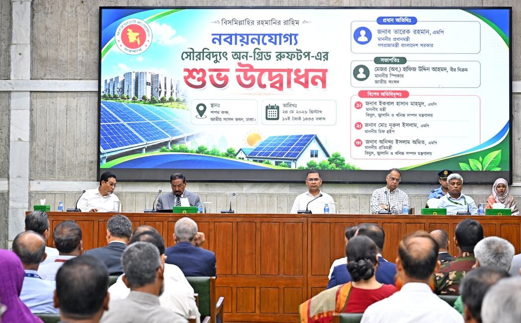 বাংলাদেশ আত্মনির্ভরশীল জ্বালানি ব্যবস্থার পথে দৃঢ়ভাবে এগিয়ে যাচ্ছে: প্রধানমন্ত্রী